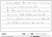 神戸市中央区20代女性小顔矯正