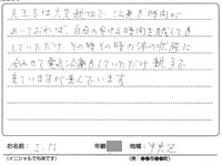 神戸市兵庫区20代男性Y・Iさん